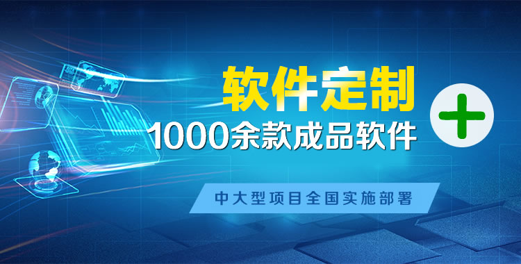 和平管理系统软件软件开发